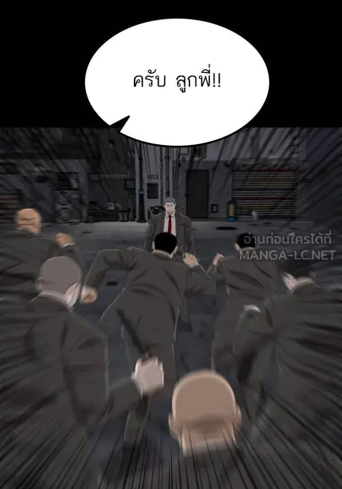 Bad Guy ตอนที่ 269 หน้า 109