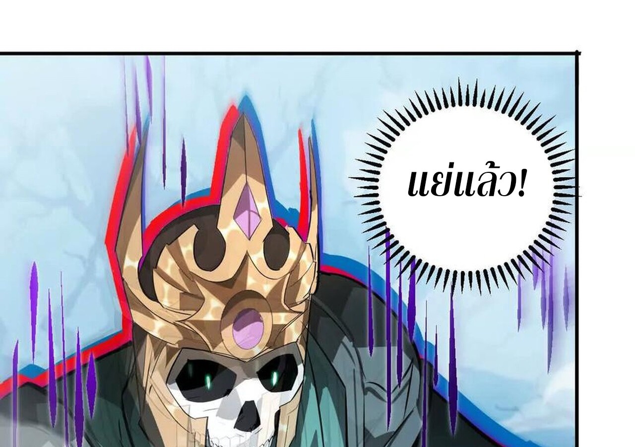 Unparalleled in the Online Gaming World ยอดคน ณ โลกออนไลน์ ตอนที่ 59 หน้า 211