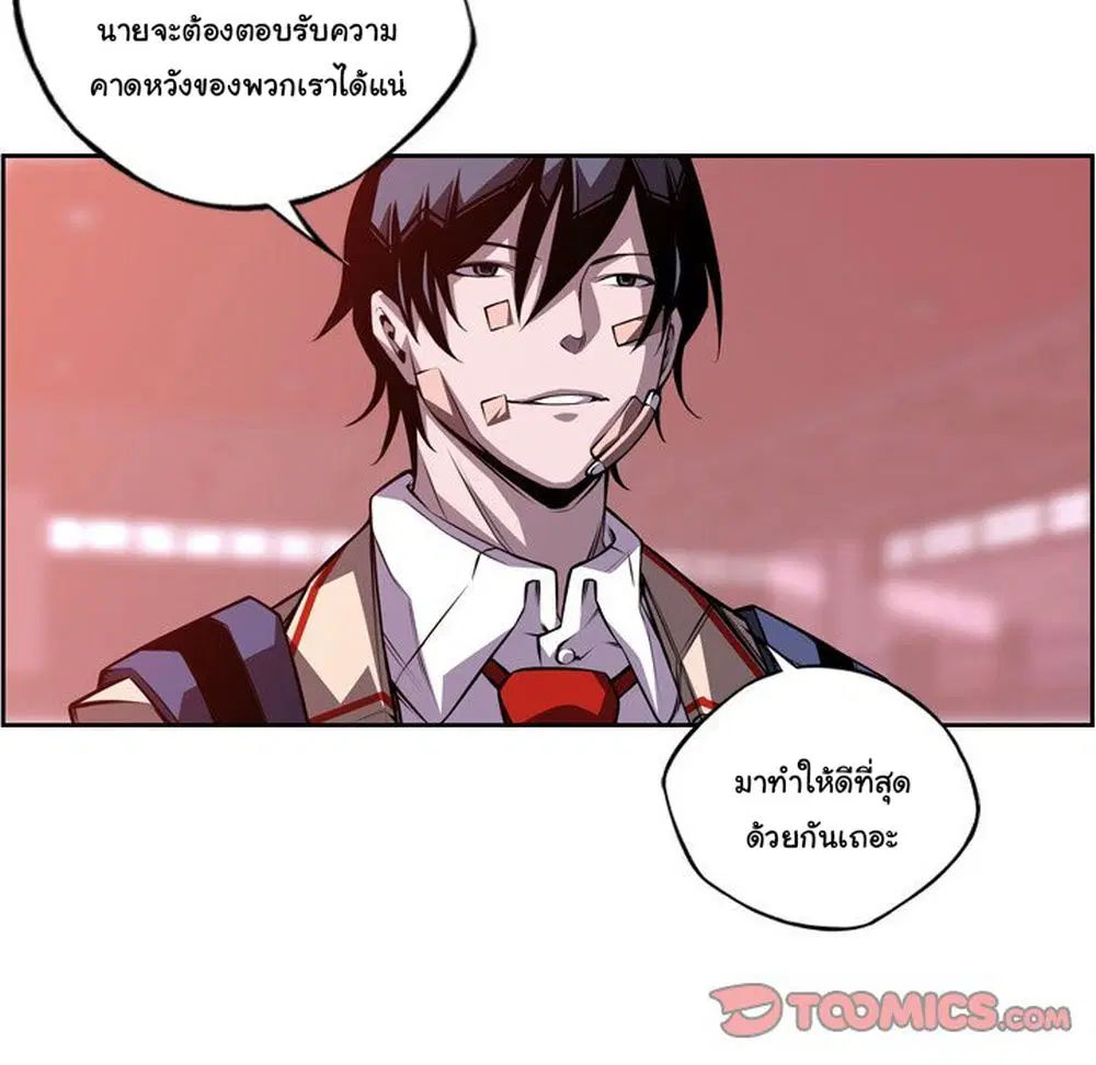 SuperNova ตอนที่ 123 หน้า 63