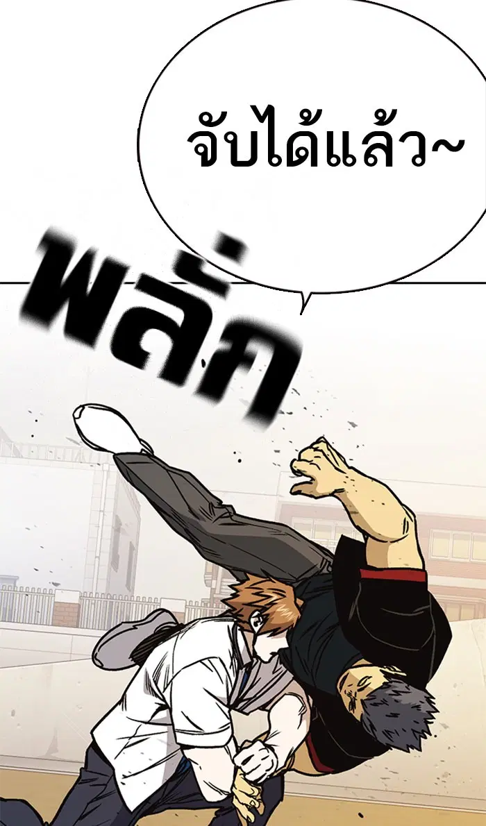 Study Group ตอนที่ 141 หน้า 109