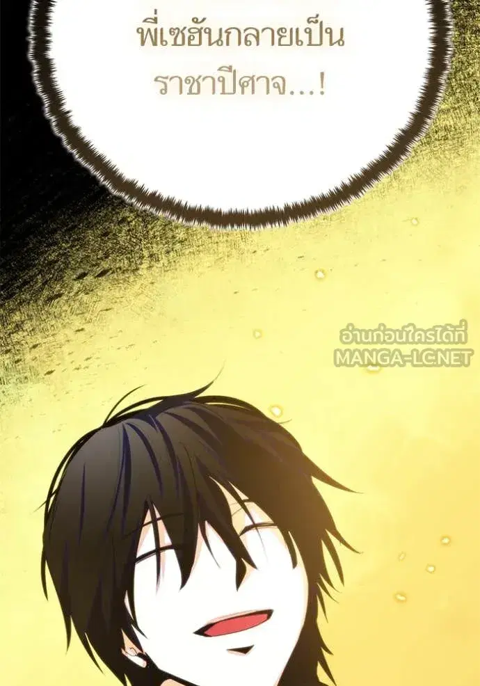 Return to Player ตอนที่ 191 หน้า 116
