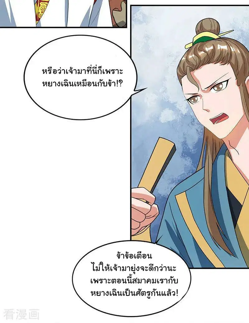 Reborn 80,000 years ตอนที่ 41 หน้า 15
