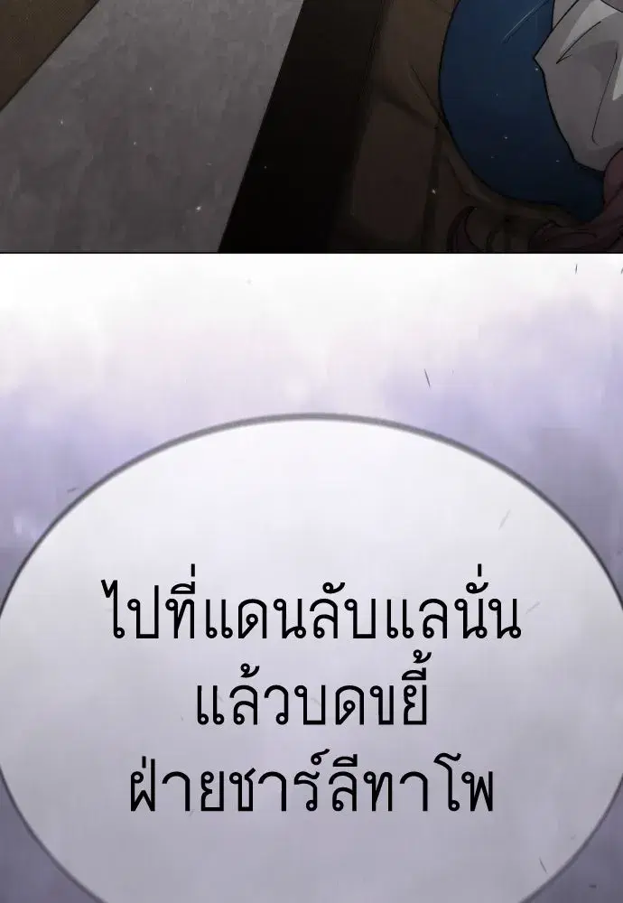 Superhuman Era ตอนที่ 193 หน้า 182