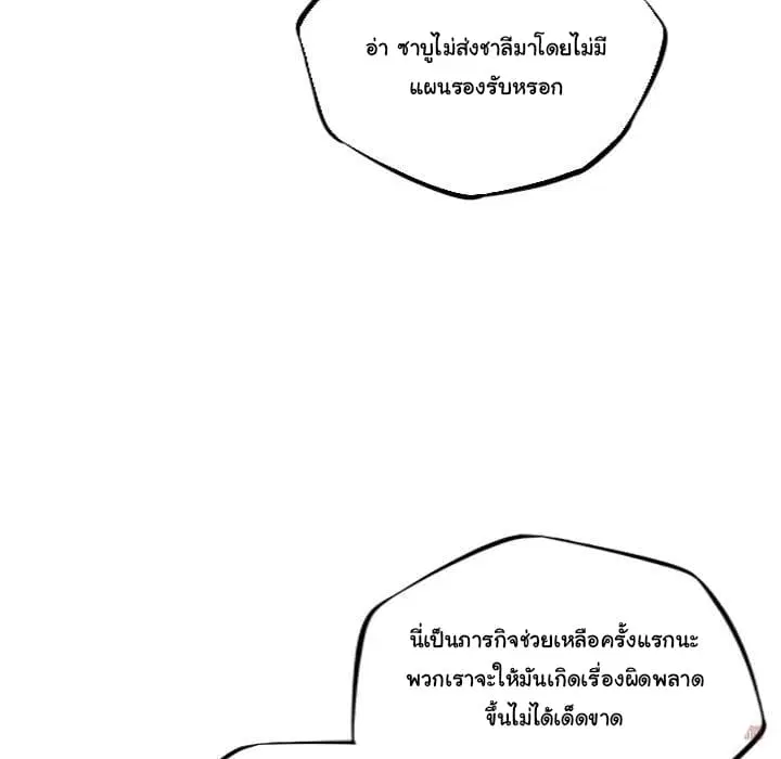 SuperNova ตอนที่ 70 หน้า 14
