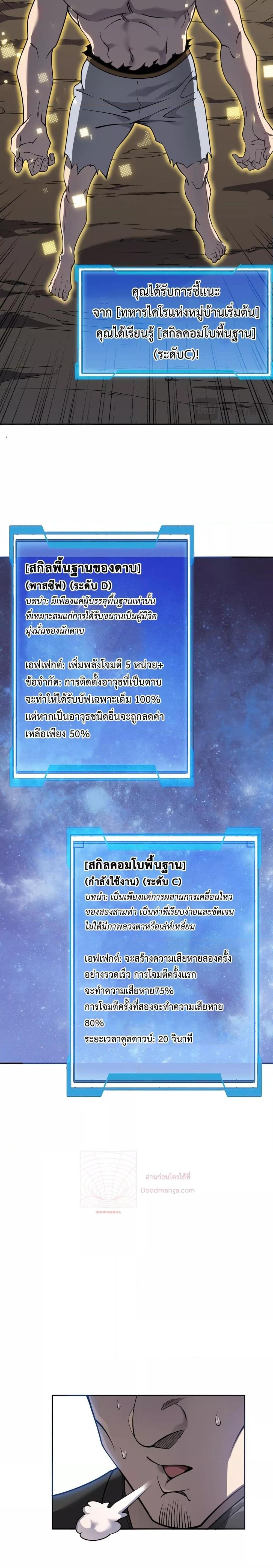 I am the Server’s Adversary ผมคือศัตรูตัวร้ายของเซิร์ฟเวอร์ ตอนที่ 1 หน้า 15