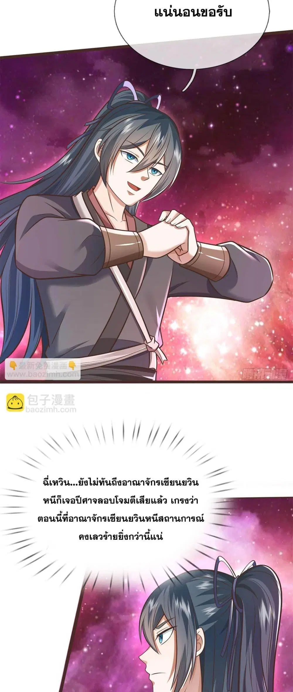 I Can Become A Sword God ตอนที่ 182 หน้า 6