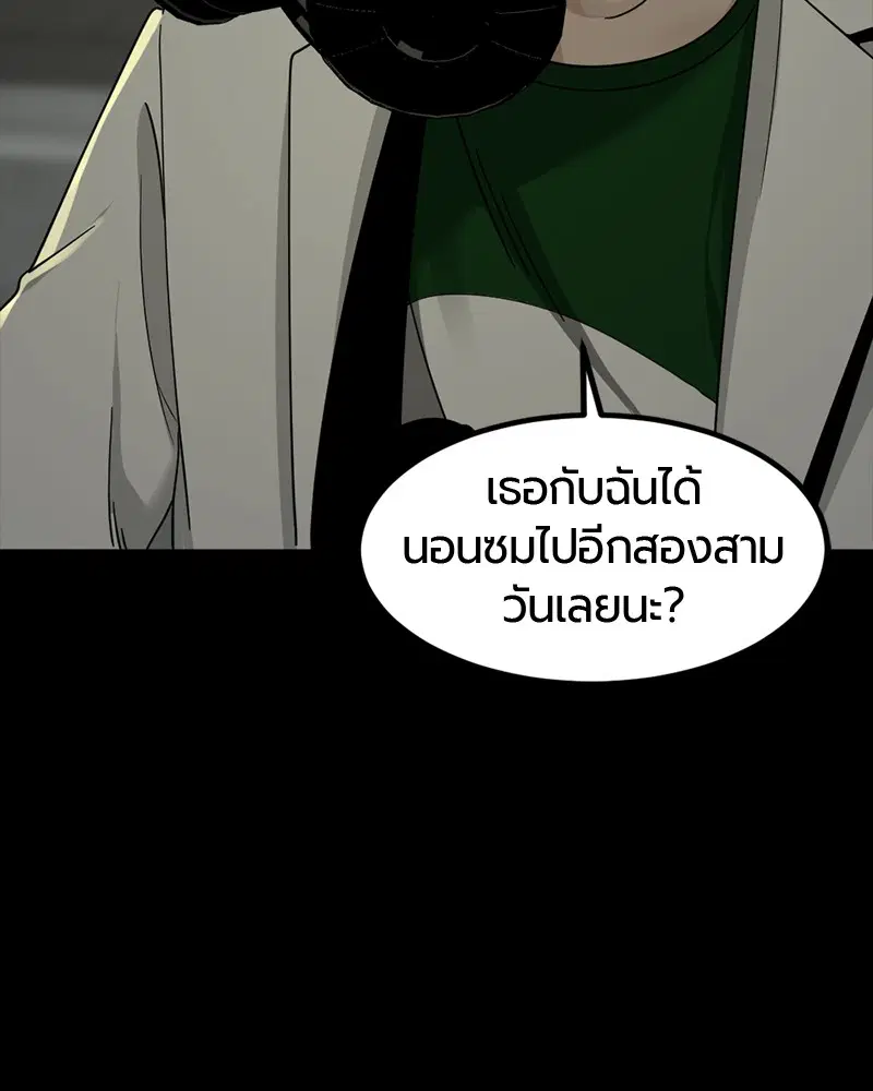 HERO KILLER ตอนที่ 54 หน้า 133