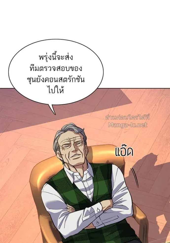 Reborn Rich ตอนที่ 53 หน้า 44