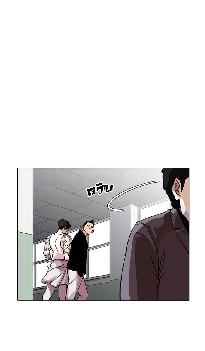 Lookism ตอนที่ 214 หน้า 55