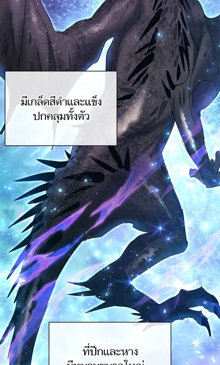 The S-Classes That I Raised (My S-Class Hunters) ตอนที่ 46 หน้า 20