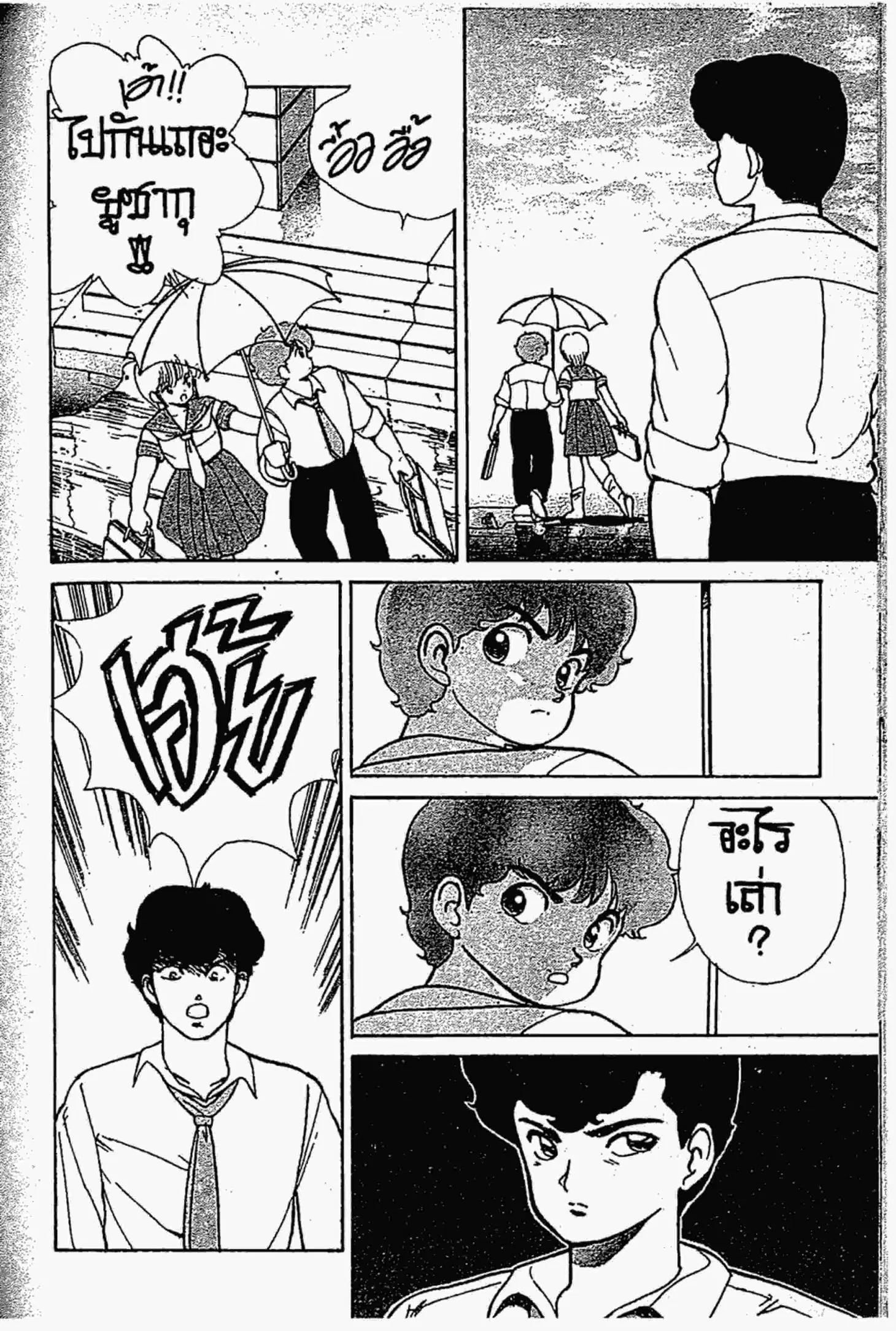 Kimagure Orange☆Road ตอนที่ 146 หน้า 7