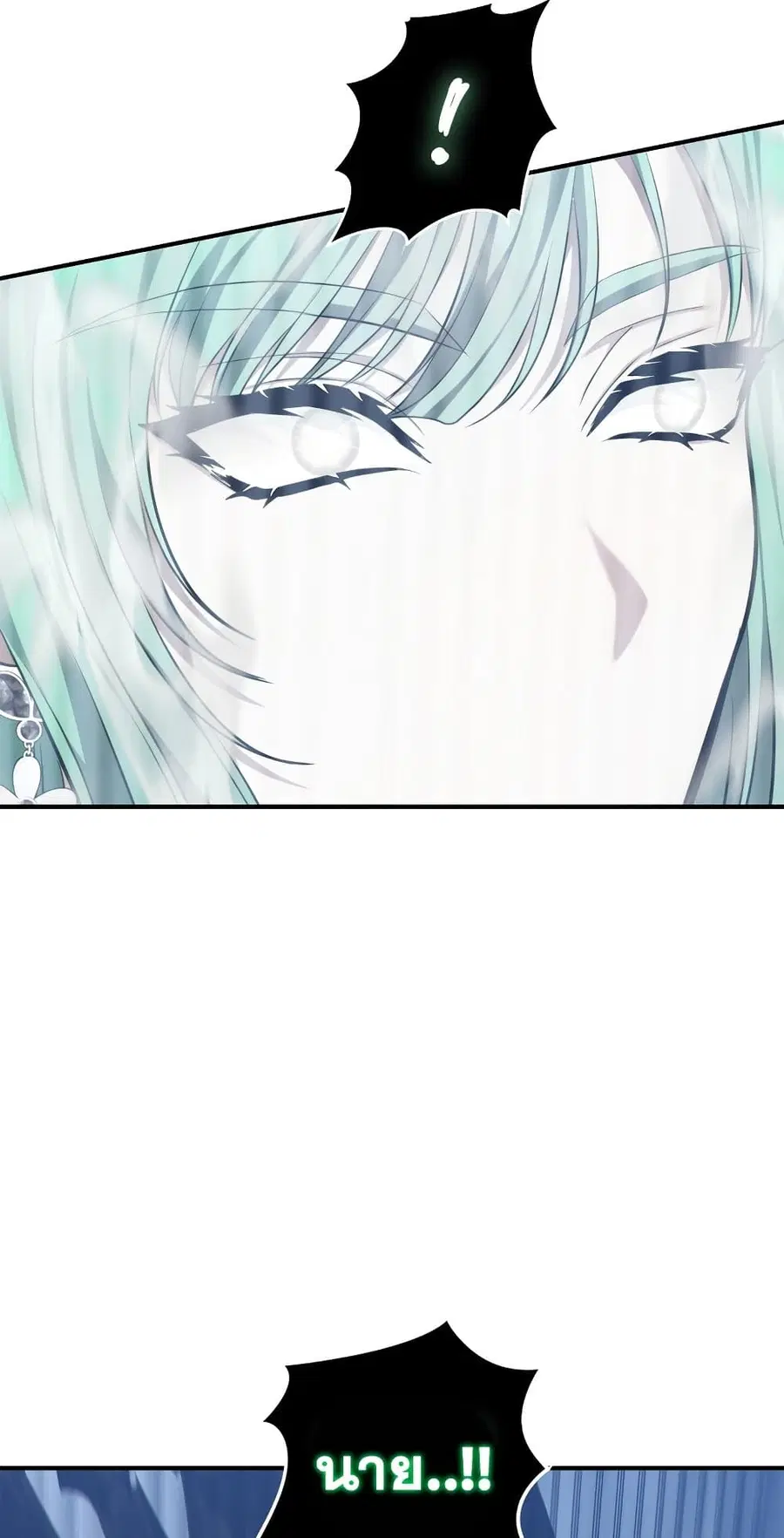 Ranker Who Lives A Second Time ตอนที่ 160 หน้า 8