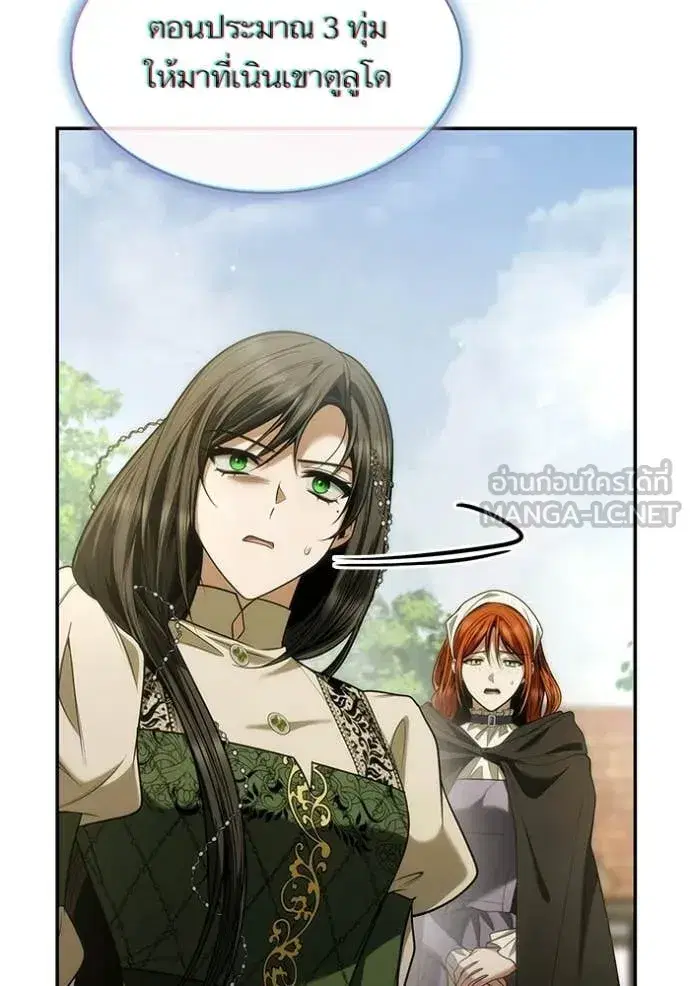 I Am the Queen in This Life ตอนที่ 192 หน้า 97