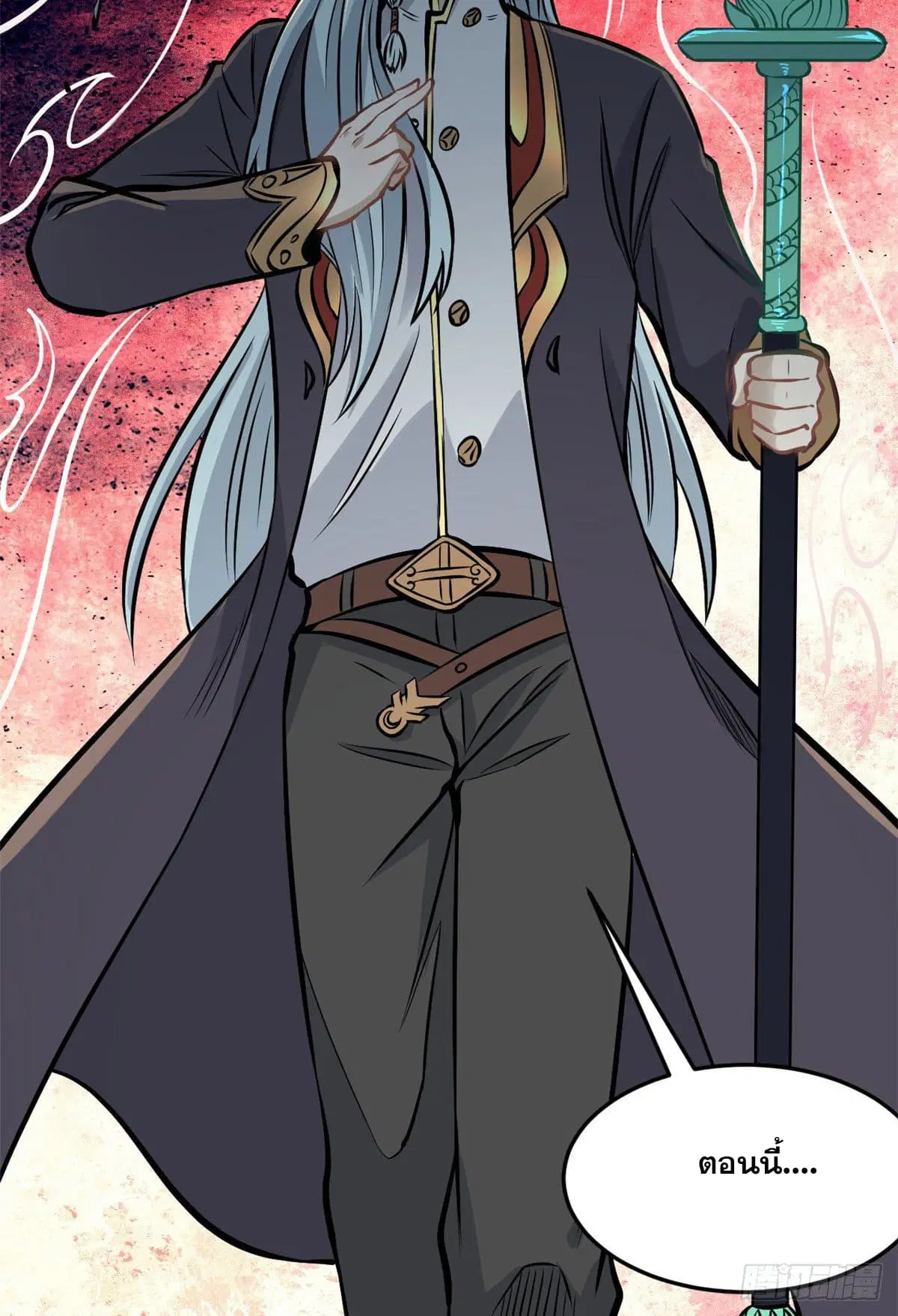 All Hail the Sect Leader ตอนที่ 93 หน้า 51