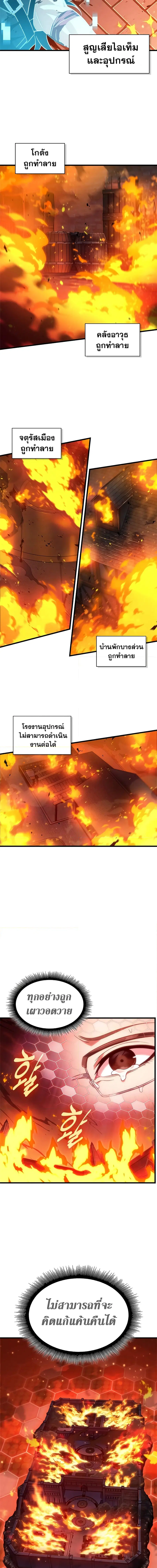Pick Me Up ตอนที่ 116 หน้า 14