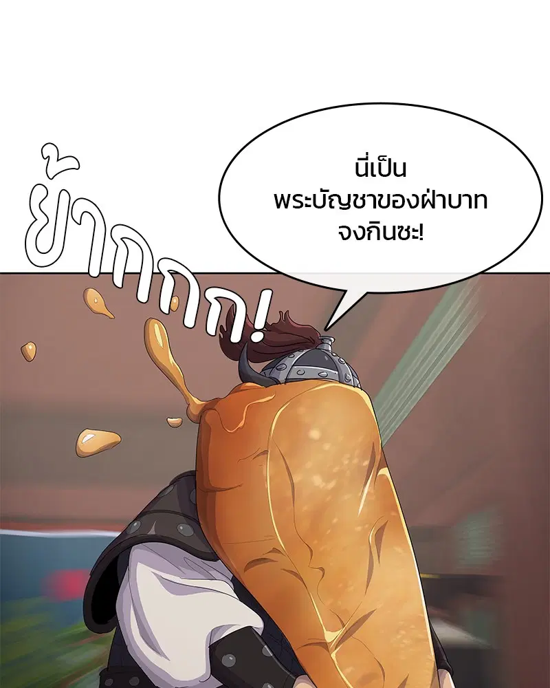 Kitchen Soldier ตอนที่ 182 หน้า 79