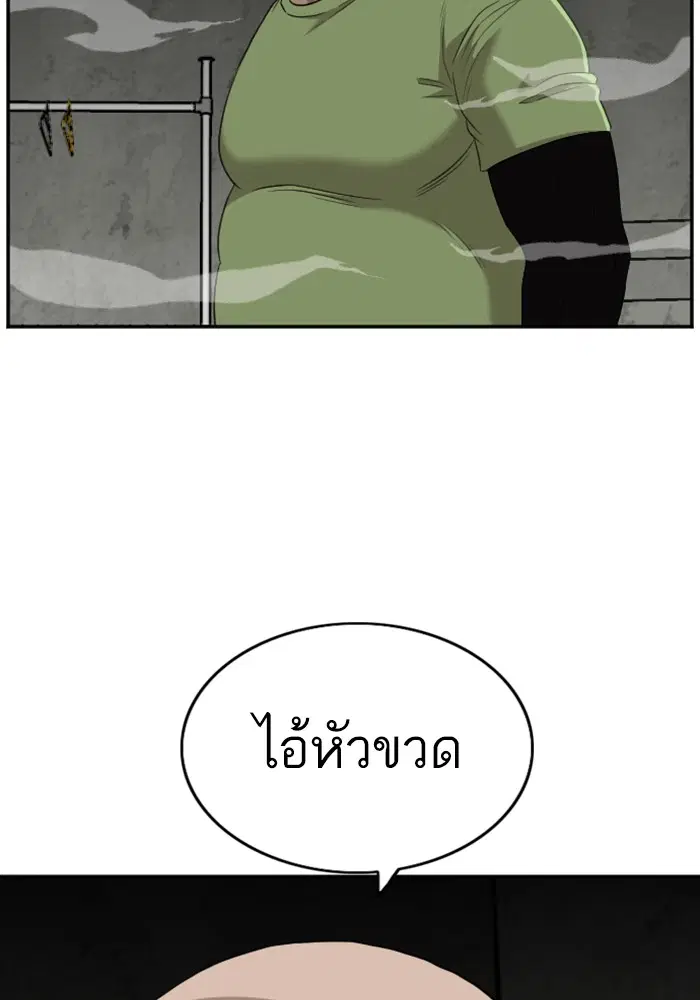 Bad Guy ตอนที่ 121 หน้า 137