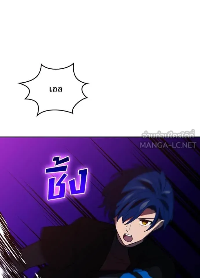 Hidden Class Gravity User เป้าหมายครั้งที่ 2 ต้องเป็นสุดยอดผู้แข็งแกร่งด้วยคลาสลับ ตอนที่ 65 หน้า 57