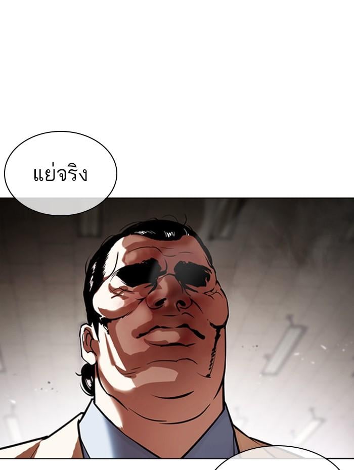 Lookism ตอนที่ 392 หน้า 179