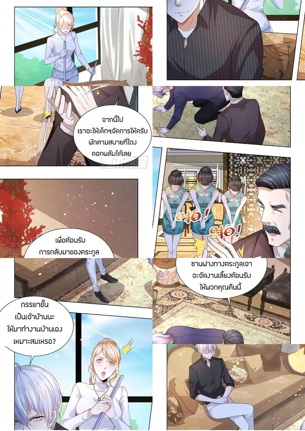 Shen Hao’s Heavenly Fall System ตอนที่ 151 หน้า 10