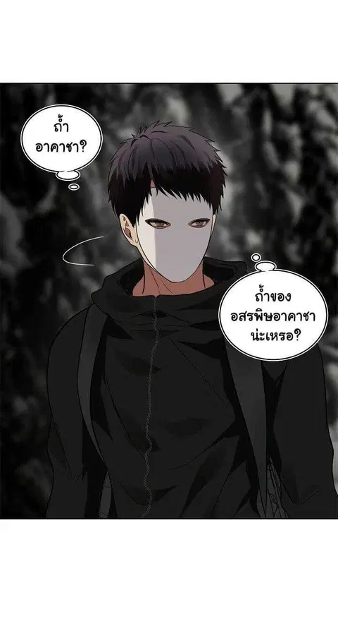 Second Life Ranker ตอนที่ 22 หน้า 27