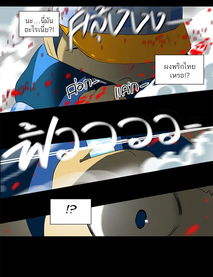 Tower of God ตอนที่ 99 หน้า 35