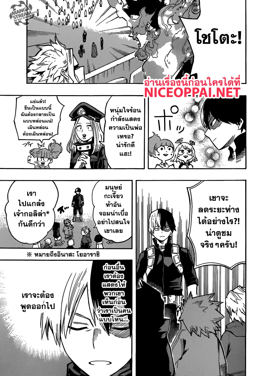 My Hero Academia ตอนที่ 165 หน้า 13