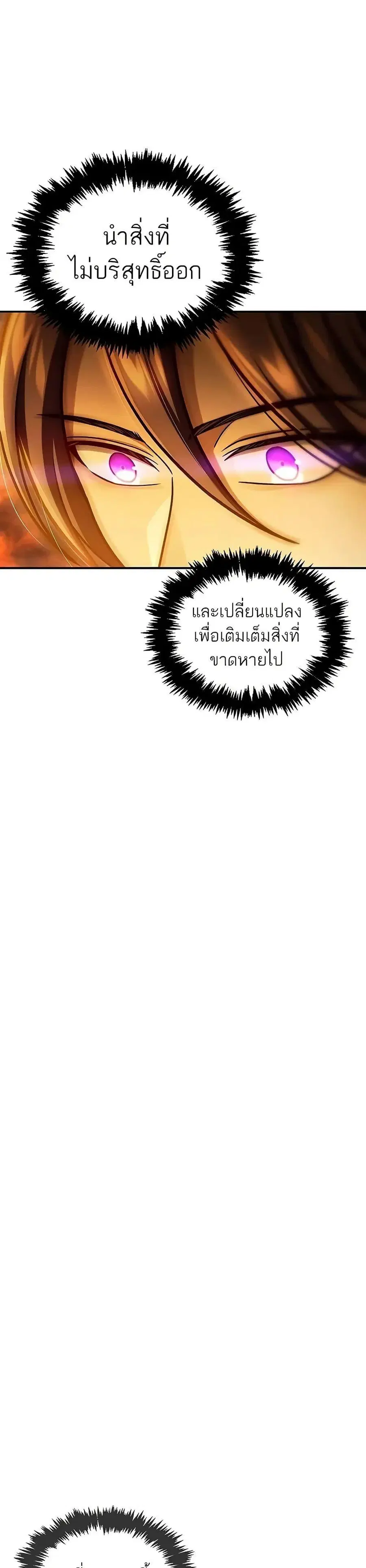 Heavenly Grand Archive’s Young Master ตอนที่ 103 หน้า 5