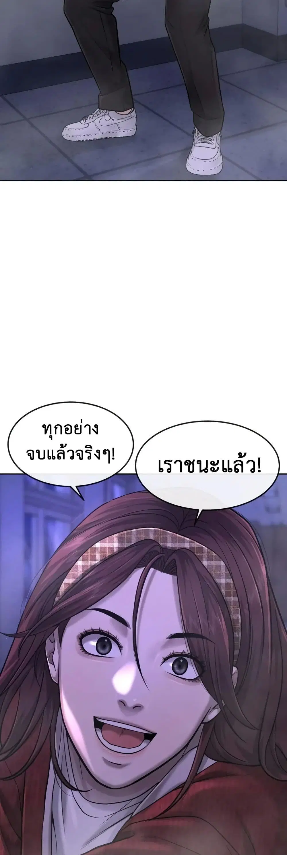 Quest Supremacy ตอนที่ 69 หน้า 5
