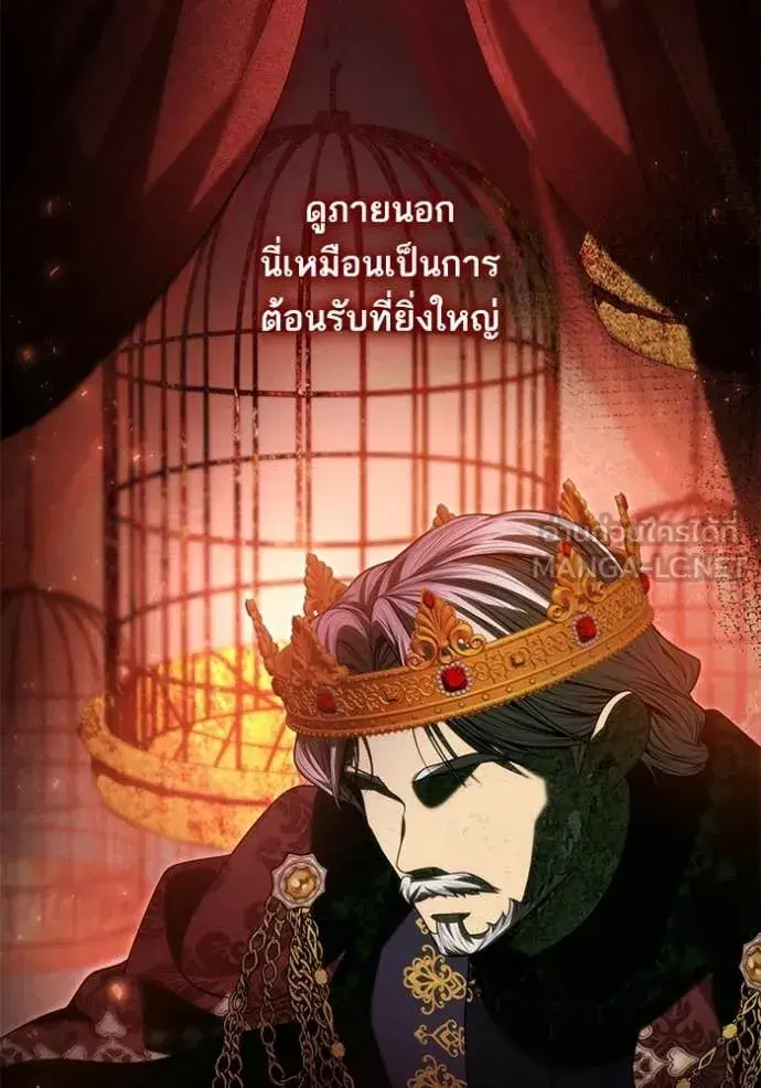 I Am the Queen in This Life ตอนที่ 190 หน้า 140