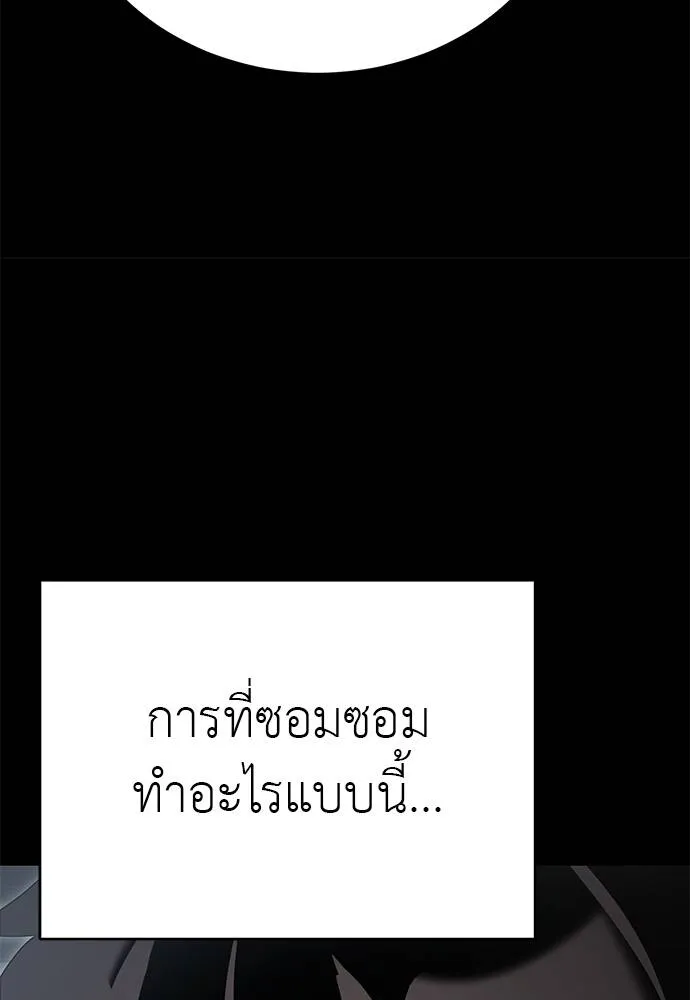Reincarnation Path of The Underworld King ยอมรา ผู้พิพากษาจากนรก ตอนที่ 65 หน้า 109