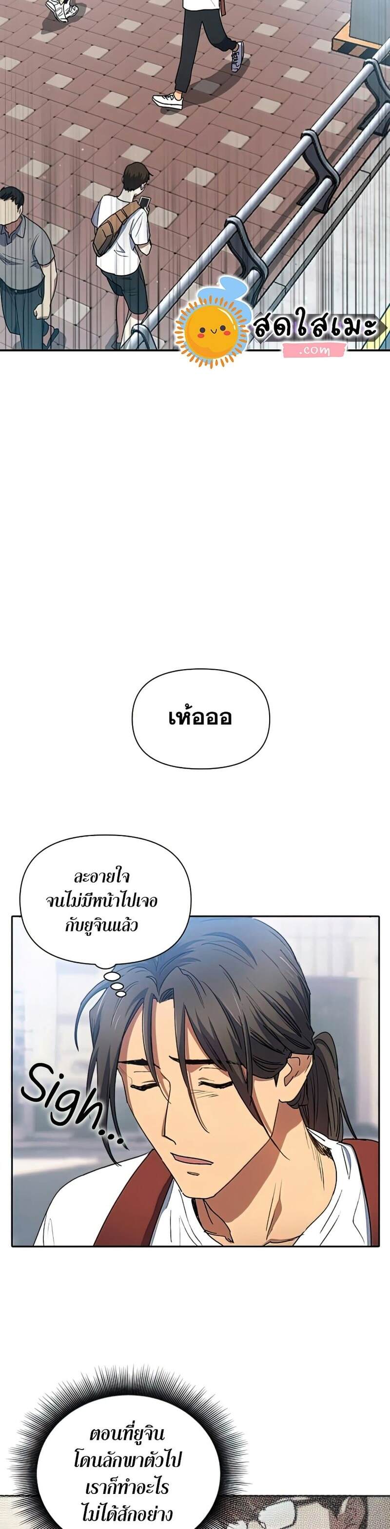My S-Class Hunters (The S-Classes That I Raised) ตอนที่ 41 หน้า 4