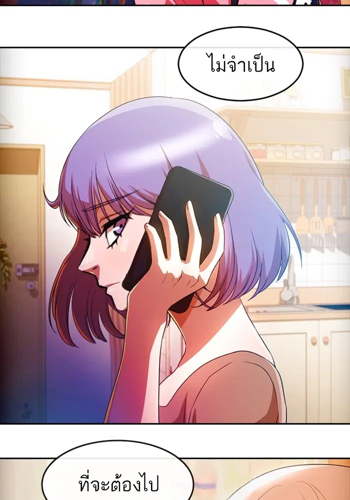 Random Chat ตอนที่ 293 หน้า 106