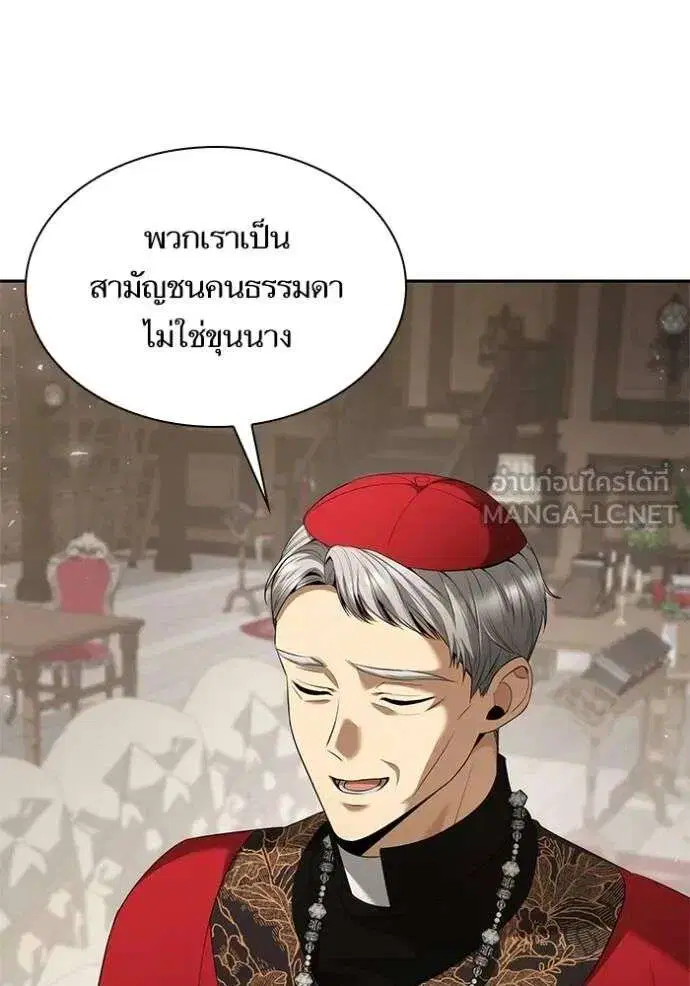 Sister I Am the Queen in This Life ตอนที่ 146 หน้า 25