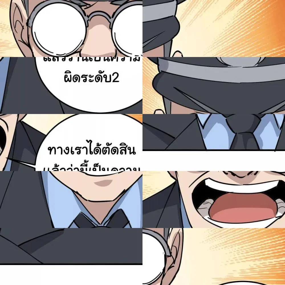 School Flower Master ตอนที่ 66 หน้า 13