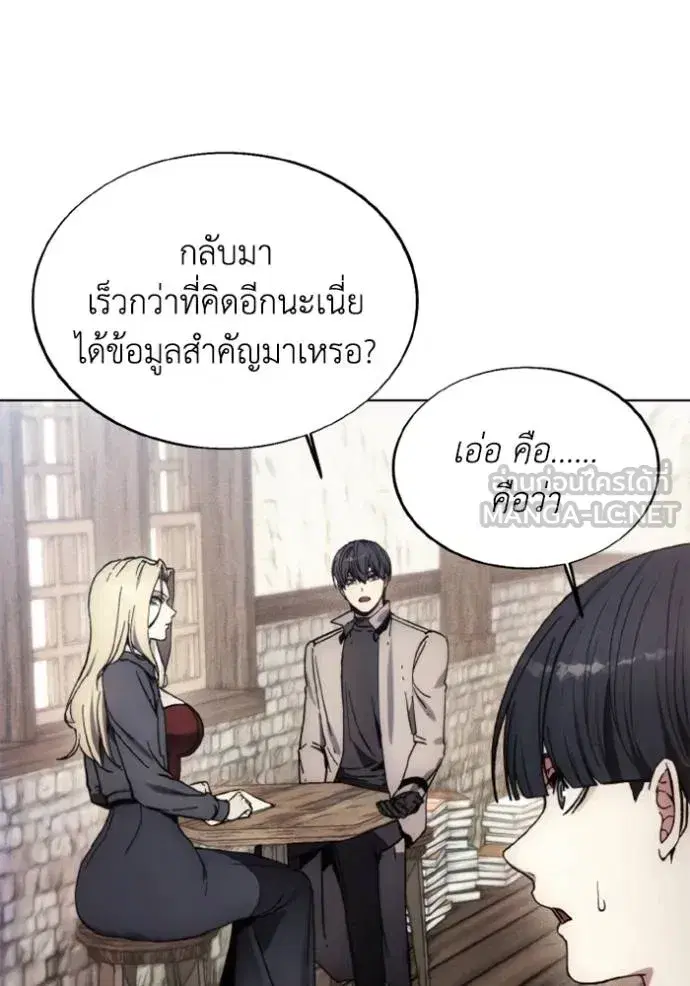 How to Live as a Villain ตอนที่ 174 หน้า 28
