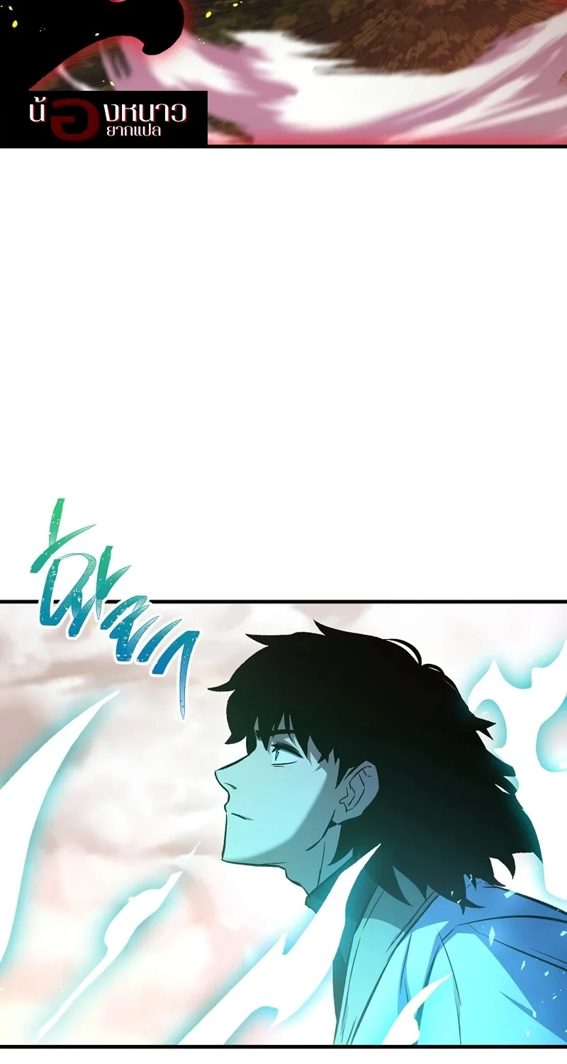 The Hero Returns ตอนที่ 149 หน้า 51