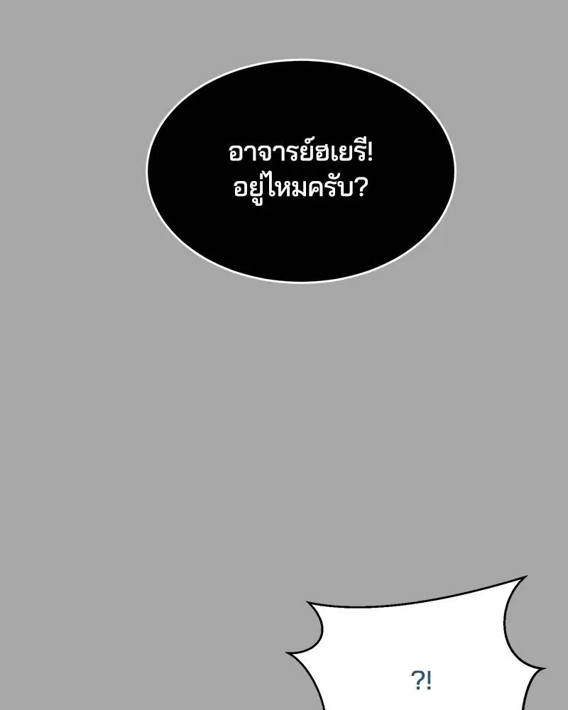 The Boy of Death ตอนที่ 83 หน้า 42
