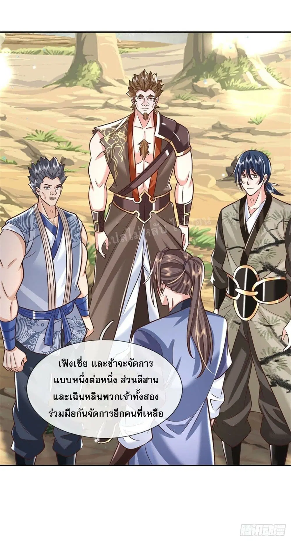 Royal God of War, Rising Dragon ตอนที่ 155 หน้า 32