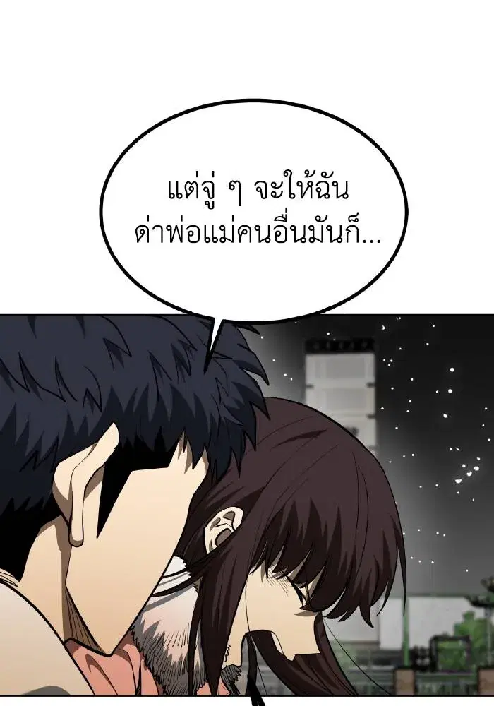 King of the Octagon ตอนที่ 81 หน้า 37