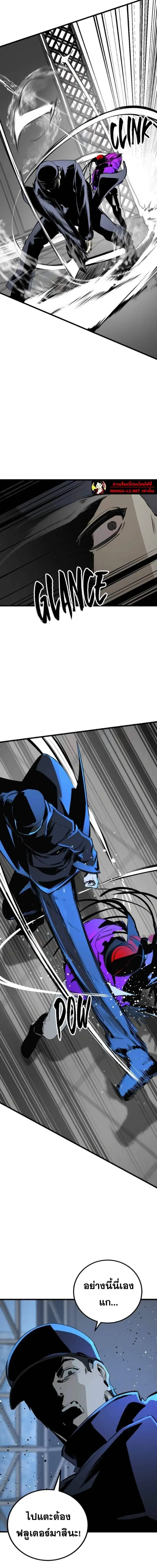HERO KILLER ตอนที่ 277 หน้า 13