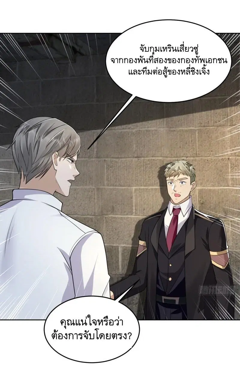 The First Order ตอนที่ 129 หน้า 10