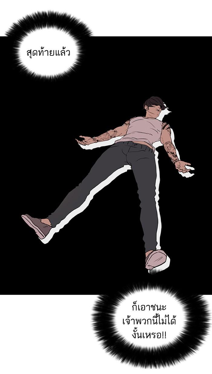 Lookism ตอนที่ 18 หน้า 72