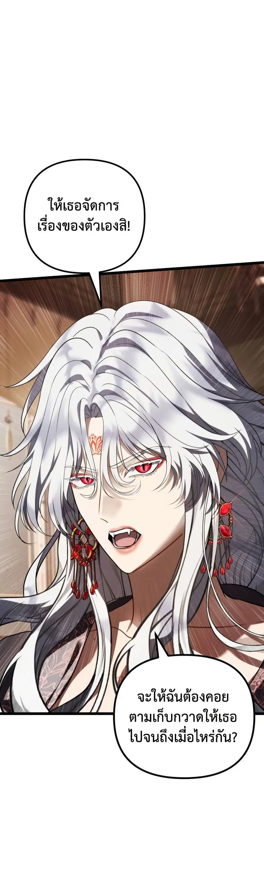 Ranker Who Lives A Second Time ตอนที่ 228 หน้า 56