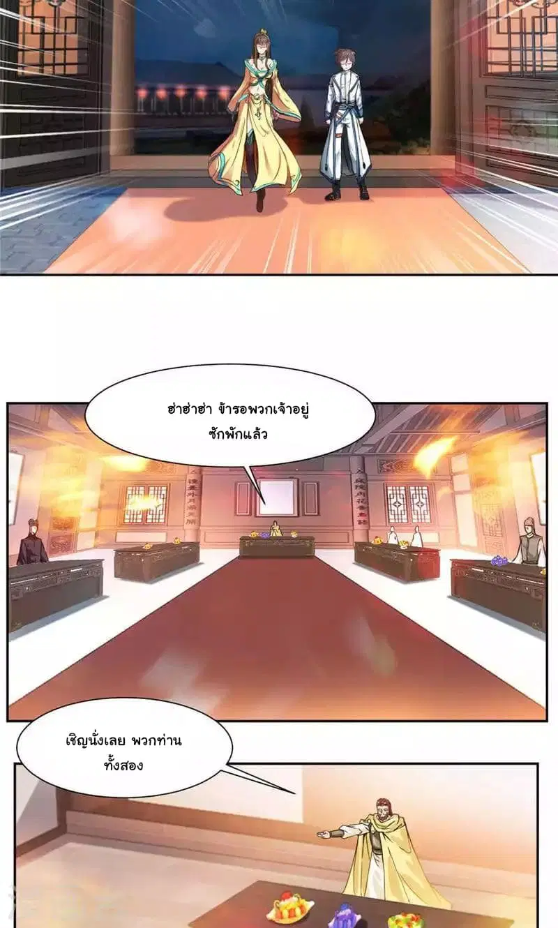 Nine Sun God King ตอนที่ 30 หน้า 15