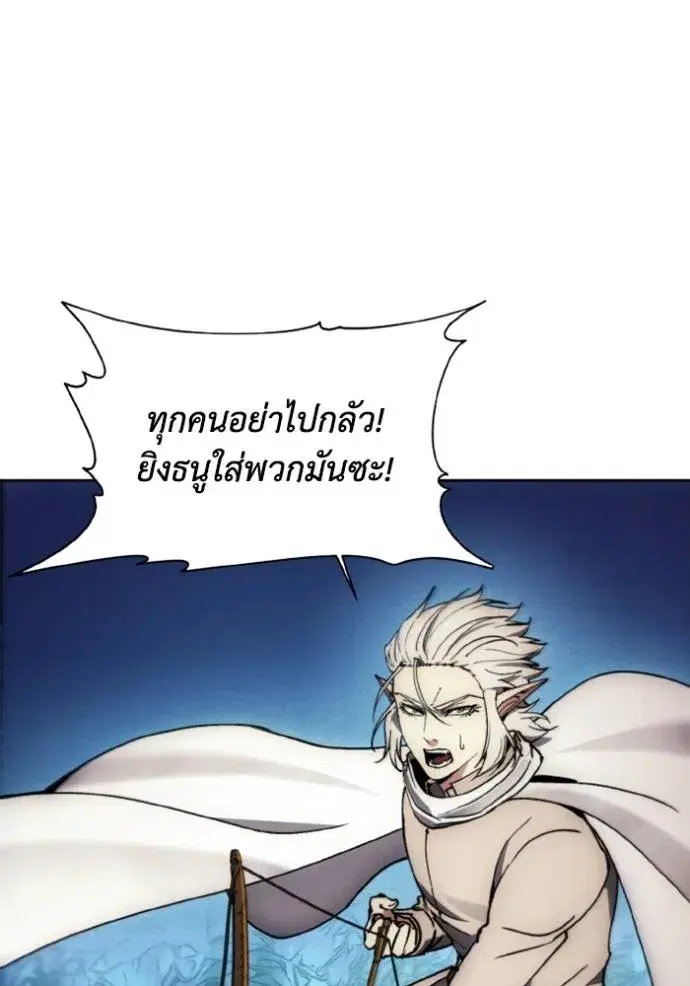 How to Live as a Villain ตอนที่ 141 หน้า 58
