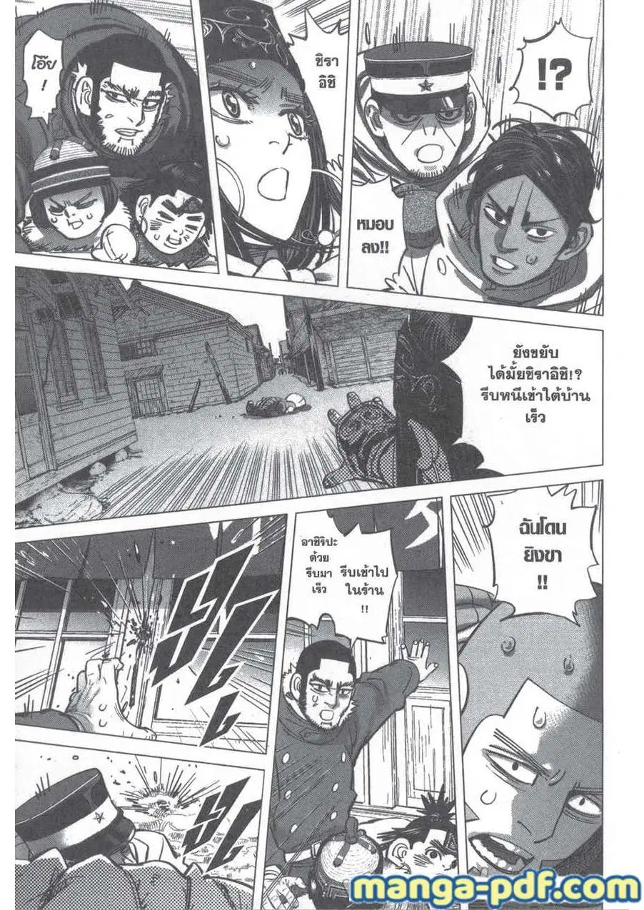Golden Kamuy ตอนที่ 201 หน้า 13