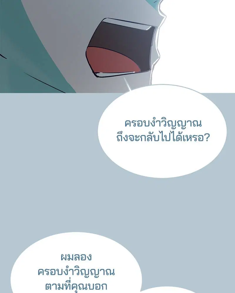 The Boy of Death ตอนที่ 94 หน้า 23