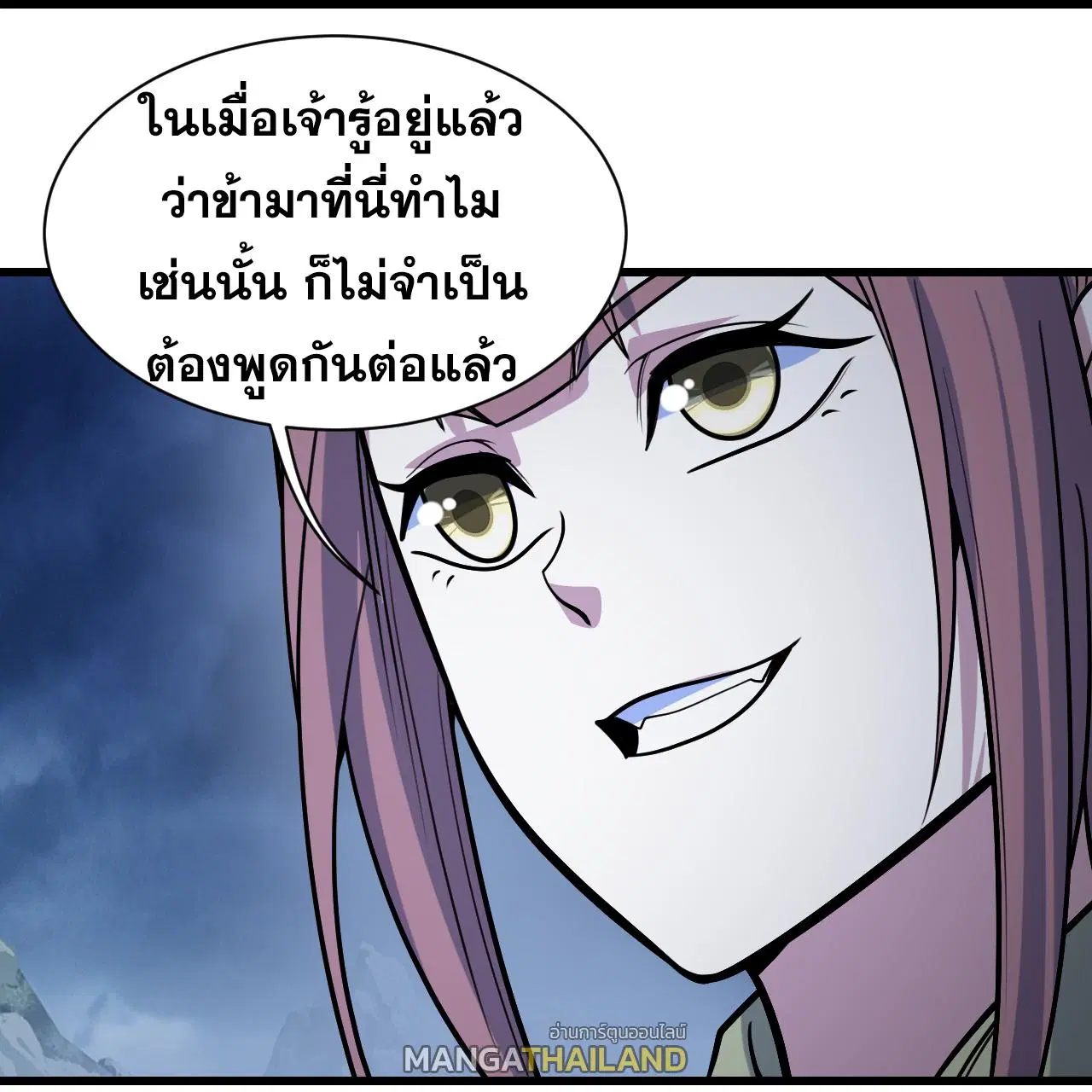 Matchless Emperor ตอนที่ 392 หน้า 22