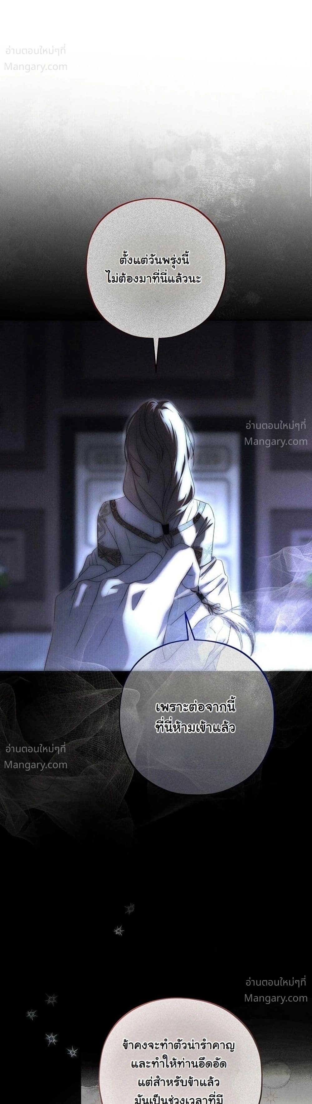 About Things That Haven’t Occurred Yet – แด่เรื่องราวที่ยังไม่เกิดขึ้น ตอนที่ 15 หน้า 41